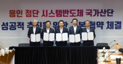 국토부, 용인 첨단 시스템반도체 국가산단 성공조성 전략 논의