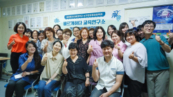 글로벌사이버대 통합심리치료대학 뇌기반감정코칭학과, 청주 ‘바르게하다 교육연구소’ 견학