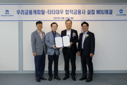 우리금융캐피탈, 타타대우상용차와 손잡고 할부금융사 설립한다