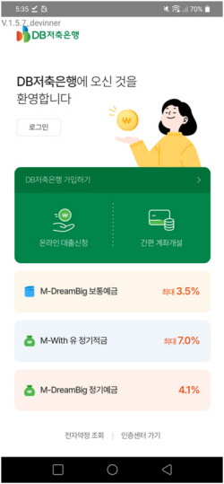 DB저축은행, ‘M-Dream Big 보통예금’ 금리 최고 3.5% 적용