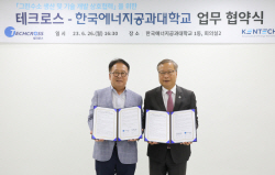 한국에너지공대, 테크로스와 그린수소생산을 위한 수전해 기술개발 업무협약 체결