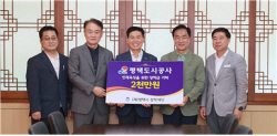 평택도시공사, 시 장학재단에 지역인재 육성 장학금 2000만원 기탁