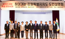 찾아가는 강원특별자치도 횡성설명회 27일 개최