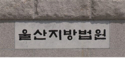 공기업 채용 비리 무죄 받자 "밀린 연봉 달라", 법원은 "해고 정당"