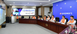 한전 "국민 여러분, 여름철 전기 사용 걱정 마세요"