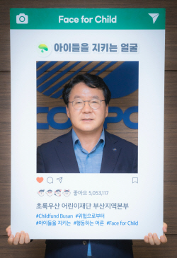 남부발전, ‘아동이 안전하고 행복한 도시’ 만든다