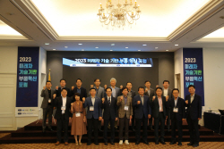 경북도, ‘2023 미래차 기술기반 부품혁신 포럼’개최