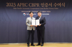 현대百면세점, APEC 정보보호인증 획득