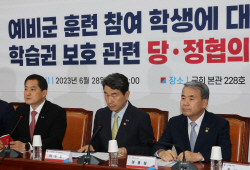 당정, 