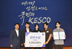 전기안전공사, 국민 아이디어 발굴로 전기안전 문화 확산