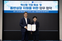 가스공사, 신용보증기금과 ‘혁신기업 육성’ 박차