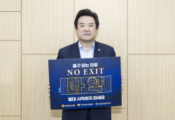 이칠구 도의회 운영위원장, ‘노 엑시트(NO EXIT)’캠페인 동참