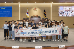 경상북도의회, 제58회 경상북도청소년의회 교실 운영