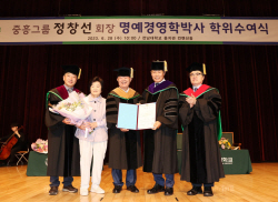 정창선 중흥그룹 회장, 전남대 명예경영학박사 학위 수여