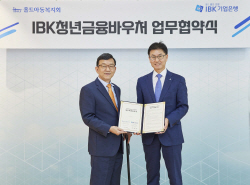 기업은행, 홀트아동복지회와 청년 금융바우처 지원 MOU