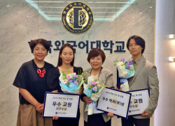 한국외대, 2023학년도 학생 상담(지도) 우수 학과 및 교원 포상