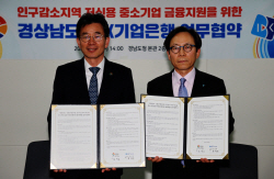 김성태 기업은행장, 지역별 금융지원책 윤곽 나왔다...경남도와 MOU