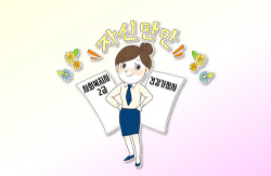 ‘사회복지사+건강가정사’ 자격증 2개 동시 취득으로 취업 대비