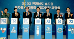 전남도,한화 등서 2조5000억원 규모 투자유치