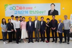 하윤수 부산시교육감과 4개 교직단체  ‘만난 day!’