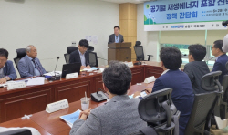 따뜻한 공기, 친환경 에너지로…‘공기열’ 재생에너지 포함 논란