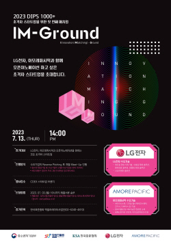 표준협회, 초격차 스타트업 위한 오픈이노베이션 개최