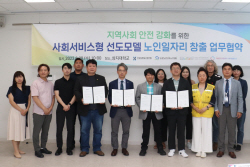 마을순찰에서 귀가길 동행까지…실버보안관을 위해 뭉쳤다