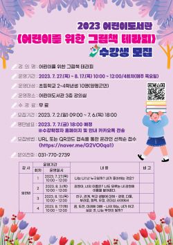 양평군 그림책 릴레이 프로젝트Ⅱ 참가공모