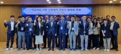 경북도, ‘인공지능 기반 난임케어 서비스 활성화 포럼’ 개최