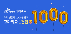 SK렌터카 "