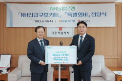 농협은행, 재난재해 피해 ‘NH긴급구호키트’ 지원