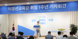 이정선 광주시교육감 "교육다양화로 미래 광주교육 육성"