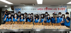 한국해양진흥공사, 창립기념 행사 줄여 지역사회 기부 확대