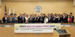 성남시 자매도시인 미국 풀러턴시, 현지시간 27일 ‘성남시의 날’로 선포