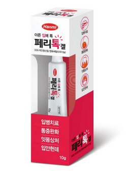 “아픈 입엔…" 한미약품 페리톡겔 톡톡 발라주세요