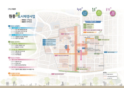 부천시 원종-원미 경기재생사업 선정…원도심 활력