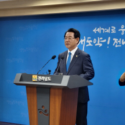 김영록 전남도지사 "세계 주목하는 전남으로 대도약"
