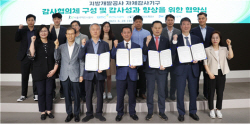 인천도시공사, 지방개발공사 자체감사기구 협약 체결