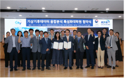 기상산업기술원, 공주대 기상기후데이터 특성화대학원 선정
