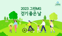새마을금고, 
