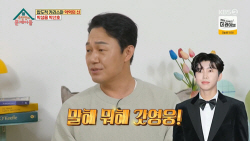 박성웅, 새벽까지 ‘미스터트롯’ 정주행 "가족이 임영웅 팬"