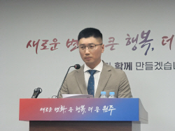 김혁성 원주시의원, "도·시비 6억원, 로드FC 지원은 이해할 수 없어"