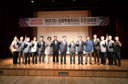 찾아가는 강원특별자치도 화천 설명회, 29일 개최