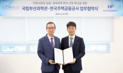 주금공, 지역민 금융·경제과학 교육 진행…8월 AI 주제