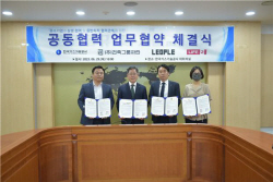 가스기술공사, 중소기업과 상생·협력 업무협약 체결