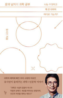 유시민 새 책, 4050 중년 남성들이 베스트셀러로...20대 비중은 4%
