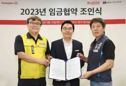 홈플러스, 2023년 임금협약 타결…임금 5% 인상