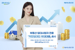 "임대료 낮추면 금리 인하" NH농협은행, 착한 임대인 우대대출 출시