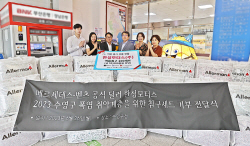 벤츠 한성모터스, 부산 지역 취약계층 위해 여름 침구세트 기부