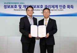 하나은행, 마이데이터 서비스 ‘하나합’ 은행권 첫 ISMS-P 인증 획득